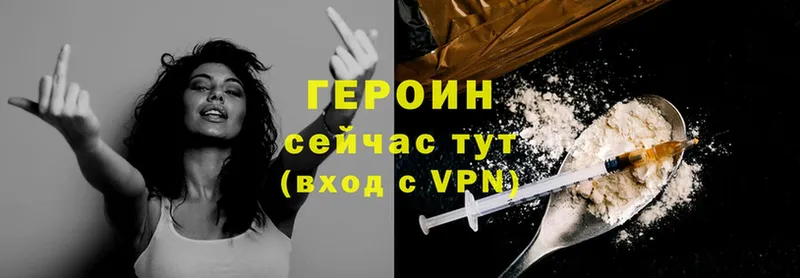 ГЕРОИН VHQ  shop телеграм  Обнинск 