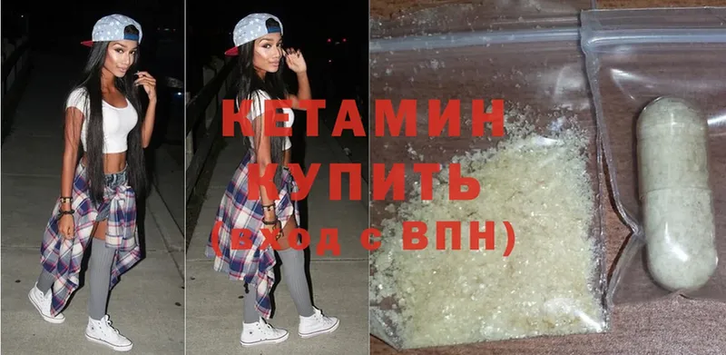 Кетамин ketamine  Обнинск 