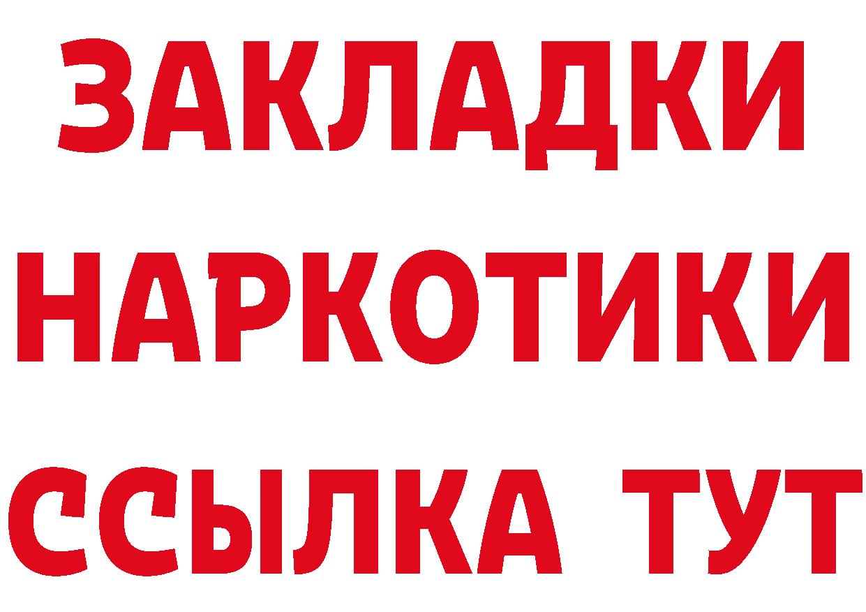 Что такое наркотики это клад Обнинск